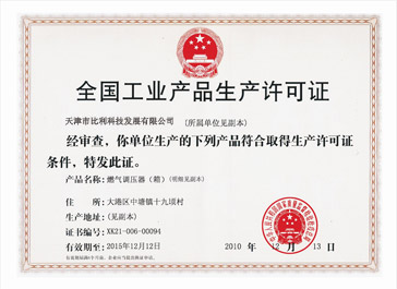 ��Ʒ��������֤